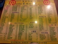菜单-顺记冰室(宝华路店)