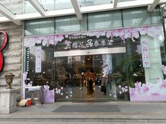 门面-东方明珠老上海8号餐厅