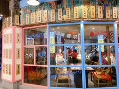 -海之屋韩式烤肉(海棠68环球美食街店)