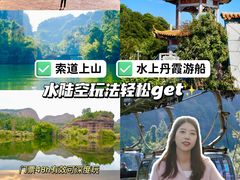 -丹霞山风景名胜区