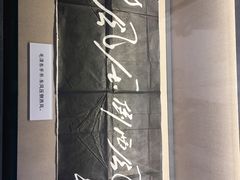 -毛泽东同志旧居