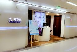 -光SPA科技美肤