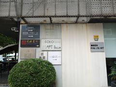 -半度雨棚(莫干山路店)