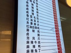 -王浩儿纪六孃甜皮鸭(乐山总店)