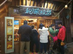 -一杯黔茶(西江千户苗寨古街店)