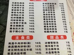 菜单-龙老五汤店(站前西路店)