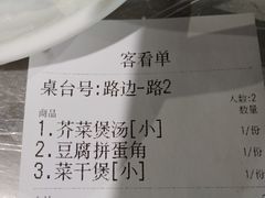 账单-黎记大排档(慈云路店)
