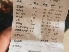 -牛街老爆肚满(牡丹园店)