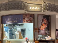 -晓粤·惹味粤菜(凯德乐峰广场店)