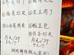 -日丰园海肠水饺·老字号大连海鲜(和平广场店)