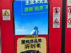 -回味黑鸭煲·始于2006(万松园店)