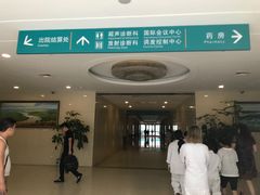 -中国人民解放军总医院(301医院)