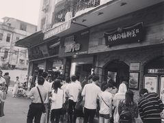 -黄连大头华烧鹅店(大良店)