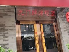 -北京前门大栅栏