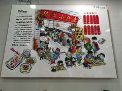 -华辉拉肠(广园店)