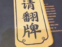 -壹酒贰肉1926·深夜食堂(九纬路店)