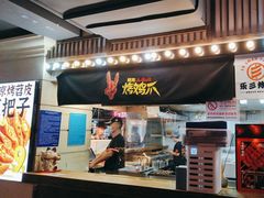 -乐彡炸串·烤苕皮(西单华威约饭街店)