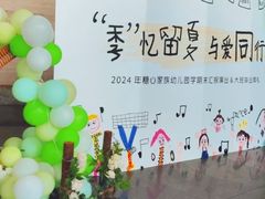 -糖心家族国际幼儿园·托育园(南开水上公园店)