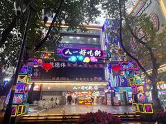 -八一好吃街·高品美食广场