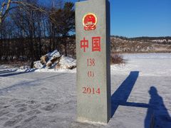 -北极村旅游风景区