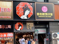 门面-茶颜悦色(嘉顿一楼吉时赏味游园会店)