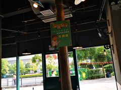 大堂-憨铁匠老火锅(龙岗万科里店)