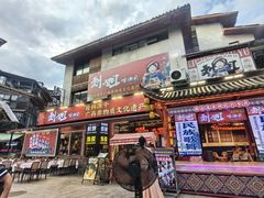 -刘姐啤酒鱼民族演艺餐厅(西街总店)