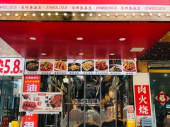 -聚味罗记大排檔·鲜鱼杂·甲鱼煲•龙虾馆(科学馆店)