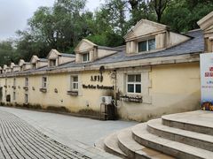 -北京张裕爱斐堡酒庄