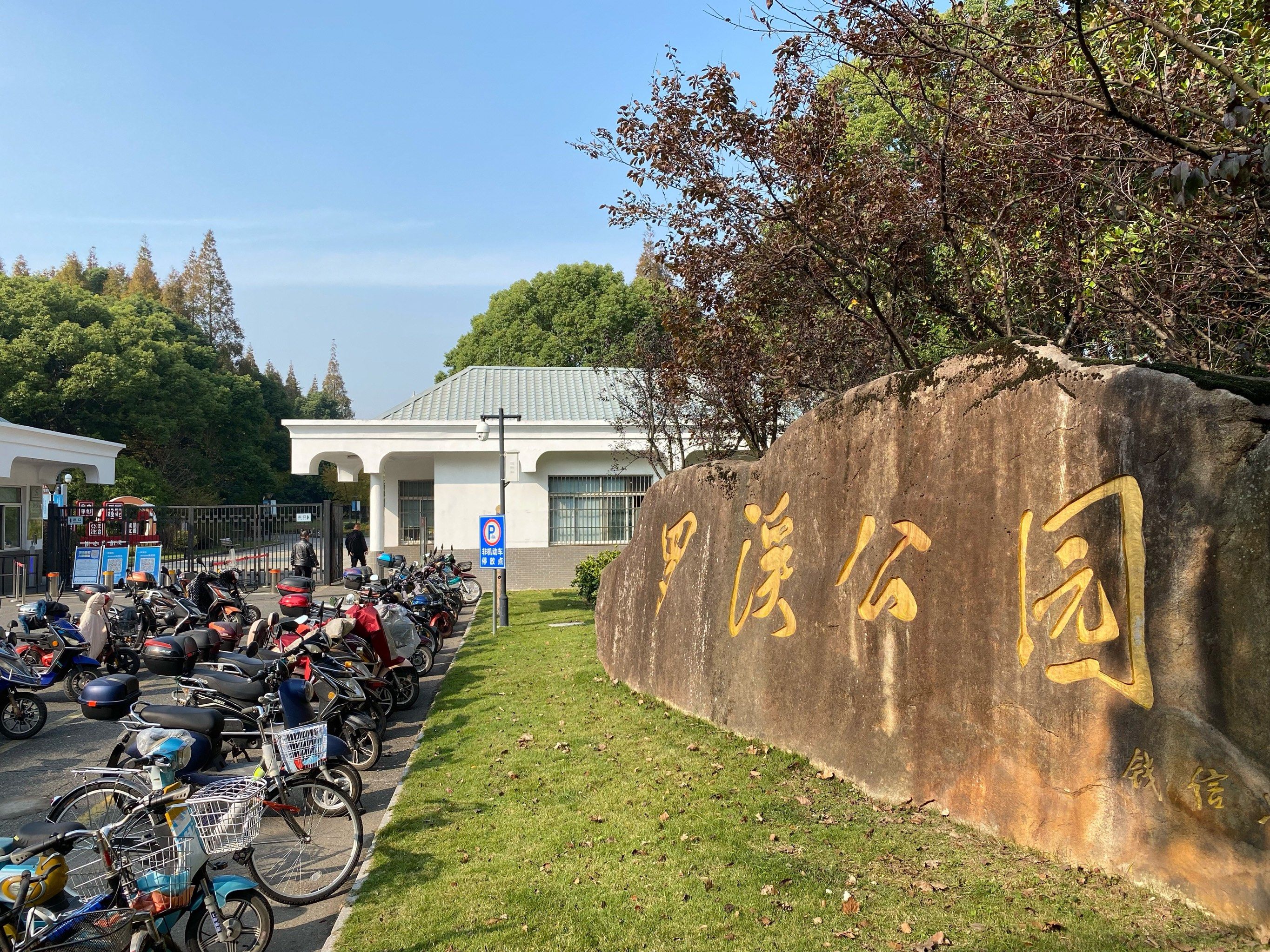 上海罗溪公园位于宝山区罗店市一路130号,东邻集贤路,南临市一路,西频