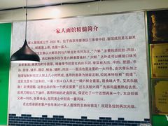 -一家人面馆(三条巷店)