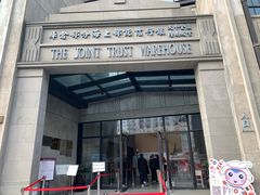 -上海四行仓库抗战纪念馆