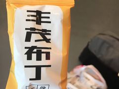 -丰茂烤串(港旅店)