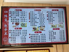 -陈寔包子王·卤煮小肠·京味小吃(龙潭店)