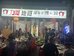 -力哥地道海南菜·联谊文昌鸡老店