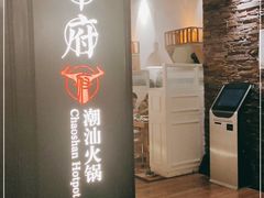 -清河半岛微风餐厅
