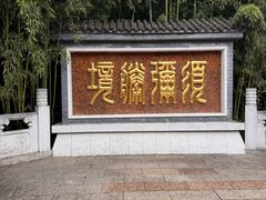 -红螺寺