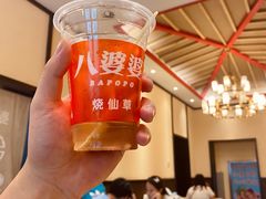 -八婆婆烧仙草(中山路店)