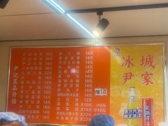 -尹记餐馆(花园店)