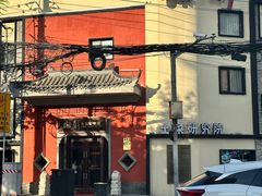-湘轩·土菜研究院(光大店)