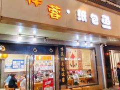-梓蓉·纸包鱼(陕西历史博物馆店)
