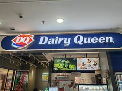 -DQ·蛋糕·冰淇淋(周浦万达店)