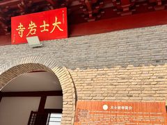 -云龙山