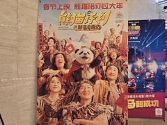 -大光明电影院(南京西路店)