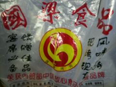 -国梁烤鸡(八大局店)