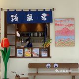 关于在下沙进店就被吸引住的日料店💓