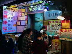门面-陈添記·祖傳爽鱼皮·西关老字号(广州首店)