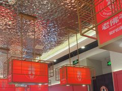 -老佛爷·铜炉炭火蛙锅(海州吾悦店)