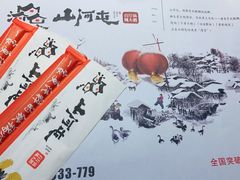 -山河屯铁锅炖(哈西站店)