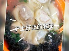 -阿麟馄饨(延长路店)